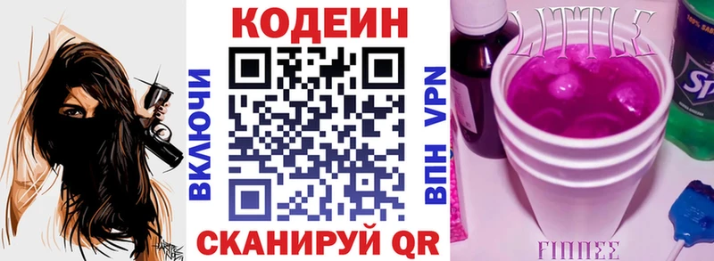 Кодеиновый сироп Lean Purple Drank  где купить наркоту  Пересвет 