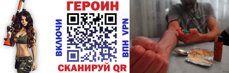 наркота  Пересвет  ГЕРОИН VHQ 
