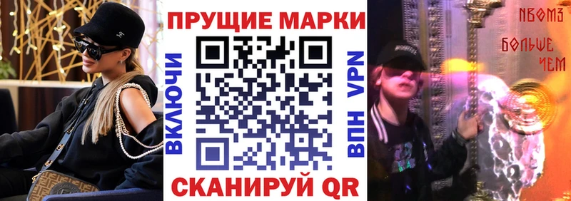 Наркотические марки 1500мкг  купить наркотик  Пересвет 